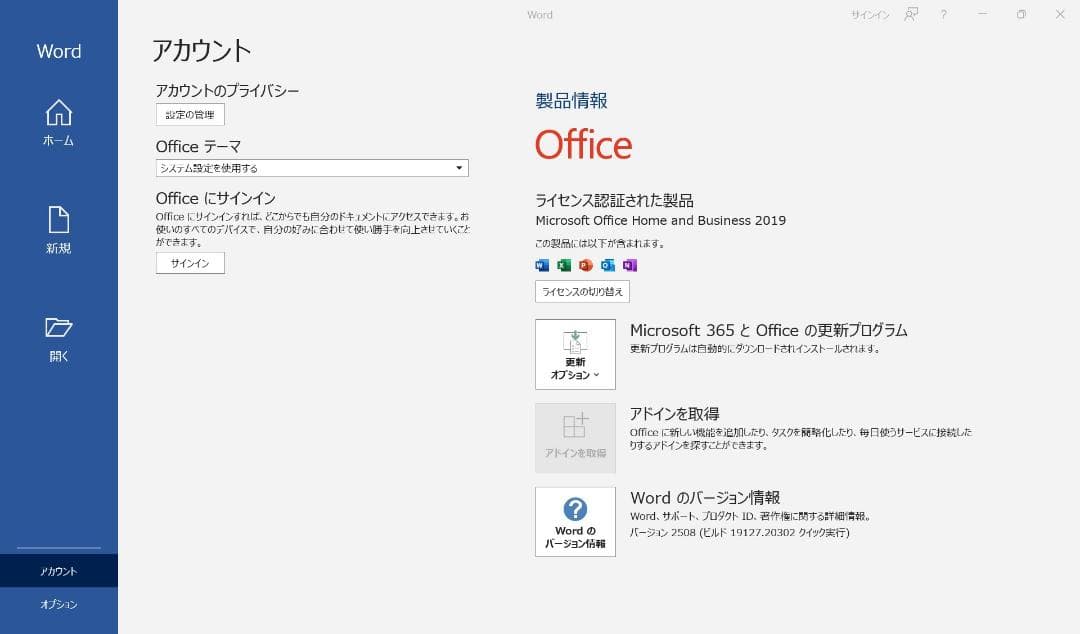 ◆レッツノート　★8GB SSD256GB　Win11　★office2019