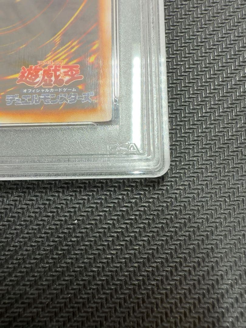 【PSA9】 遊戯王 くいぐるみ（初期） リミテッドエディション 遊戯王