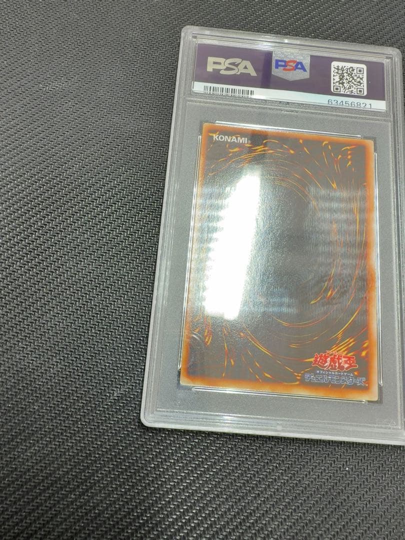 【PSA9】 遊戯王 くいぐるみ（初期） リミテッドエディション 遊戯王