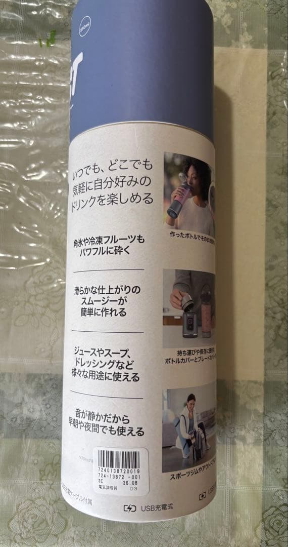 わ*ト様 Ninja Blast コードレスミキサー