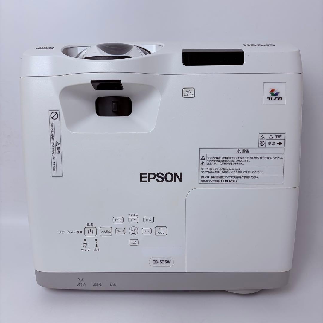 【送料無料】エプソン プロジェクター EB-535W