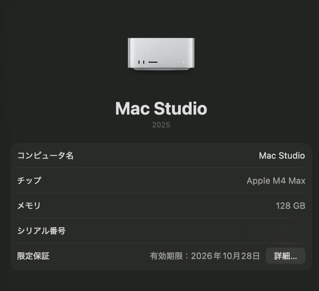 【極美品】Mac Studio M4 Max 16コア40コア 128GB4TB