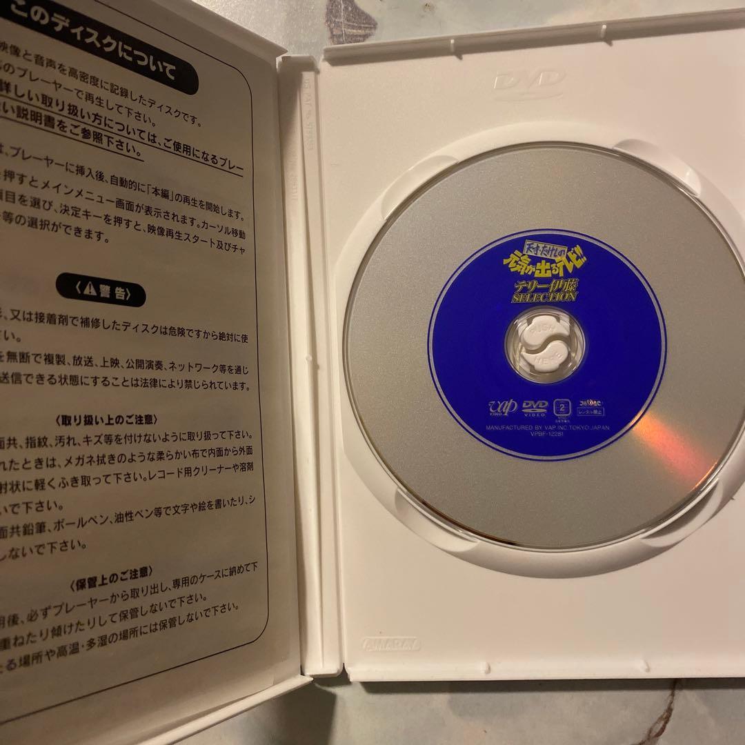 天才たけしの元気が出るテレビ DVD-BOX