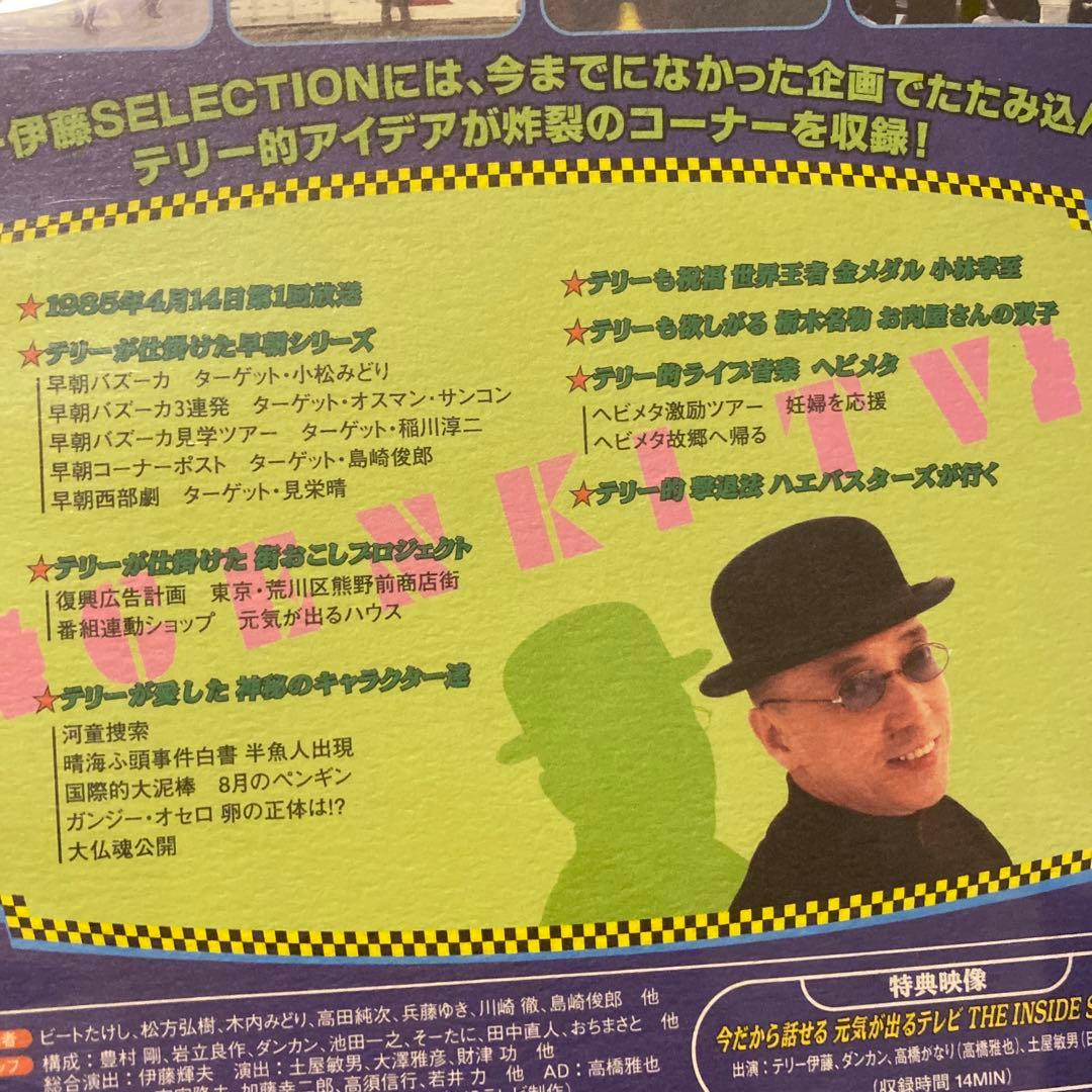 天才たけしの元気が出るテレビ DVD-BOX