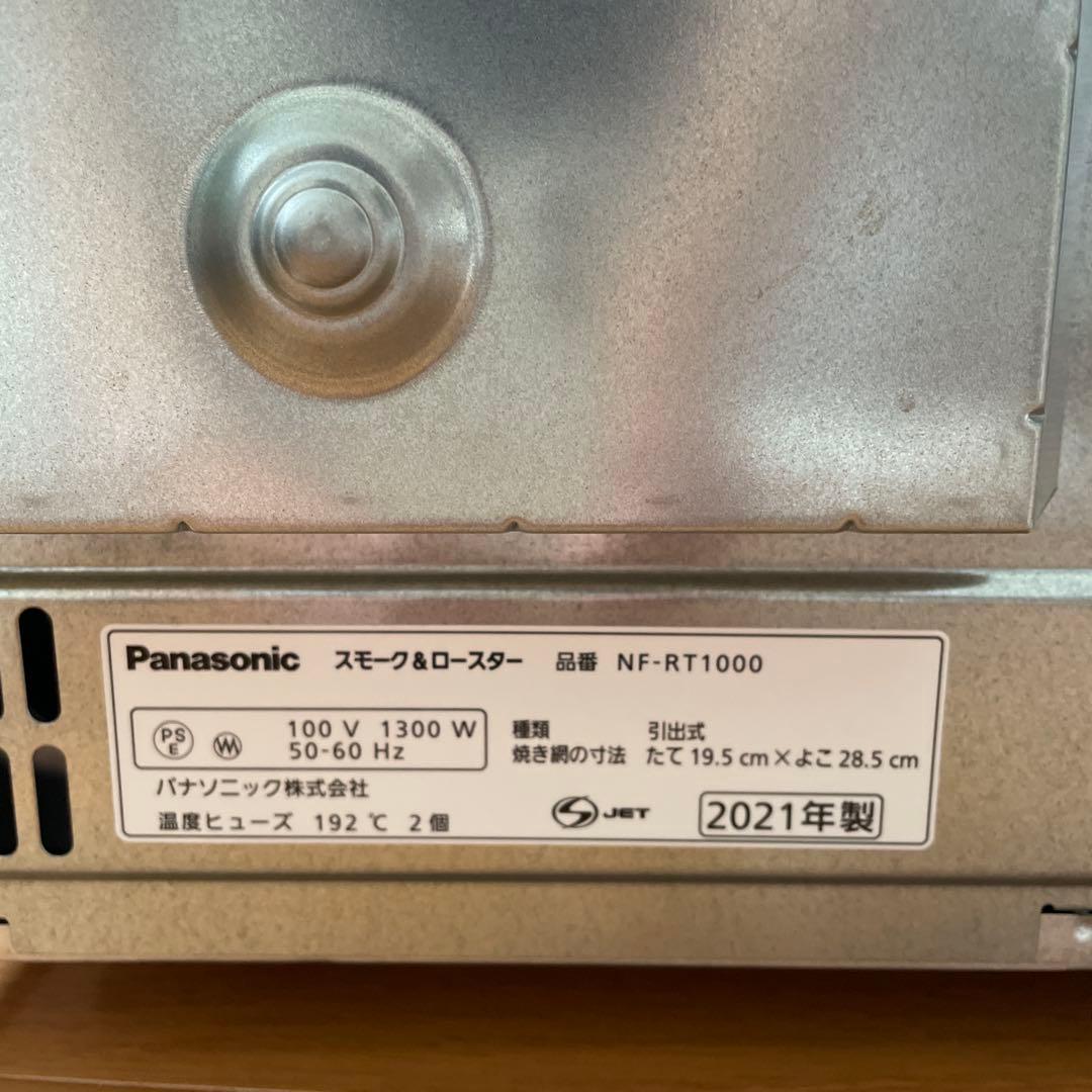 けむらん亭　燻製容器なし　2021年製