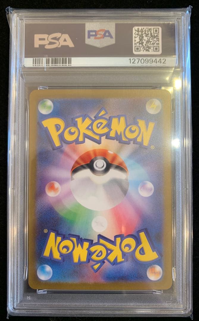 ポケモンカード　トウコSAR 【PSA9】　ホワイトフレア