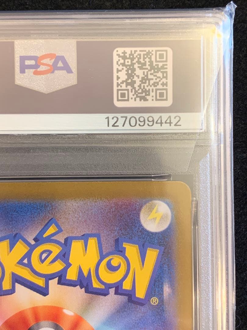 ポケモンカード　トウコSAR 【PSA9】　ホワイトフレア