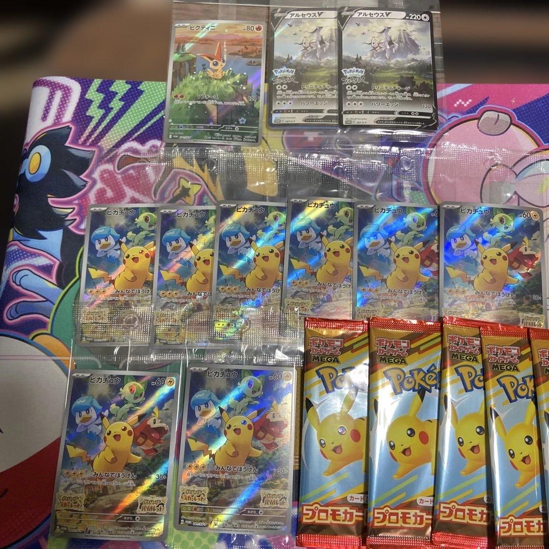ポケモンカード ピカチュウ セット　未開封セット