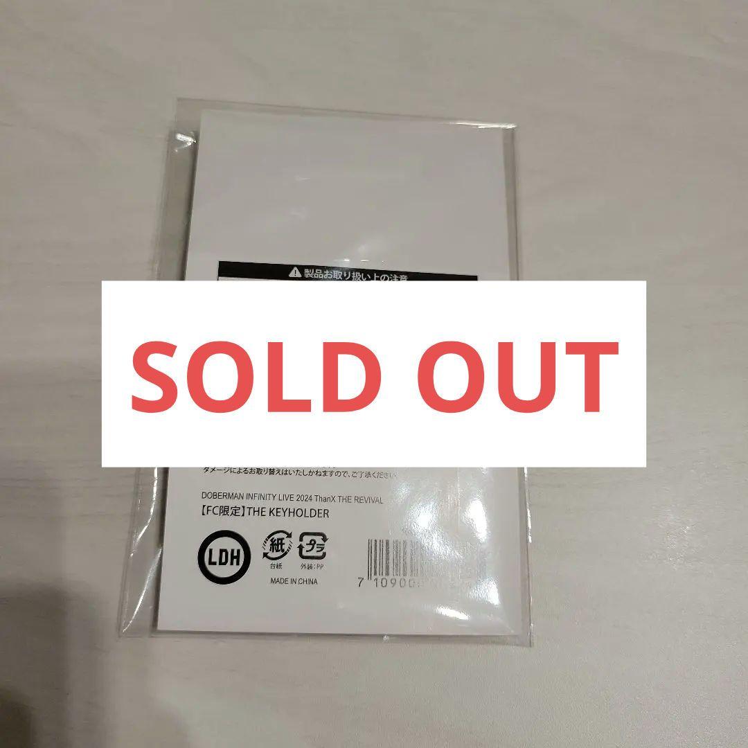️⭕️DOBERMAN INFINITY LIVE 2024 関連グッズ️⭕️