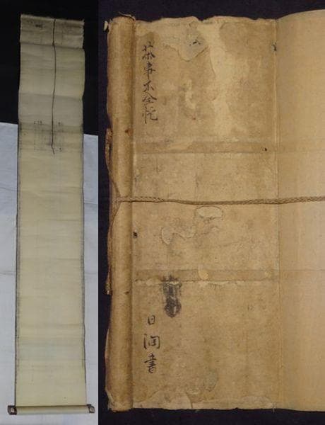 稀少 アンティーク 茶事不全忙 茶事ふ全忙 壮多一雨書 一雨 紙本 肉筆 掛軸