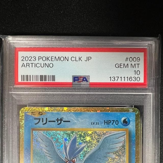 【PSA10】フリーザー & サンダー Classic CLK 2枚セット