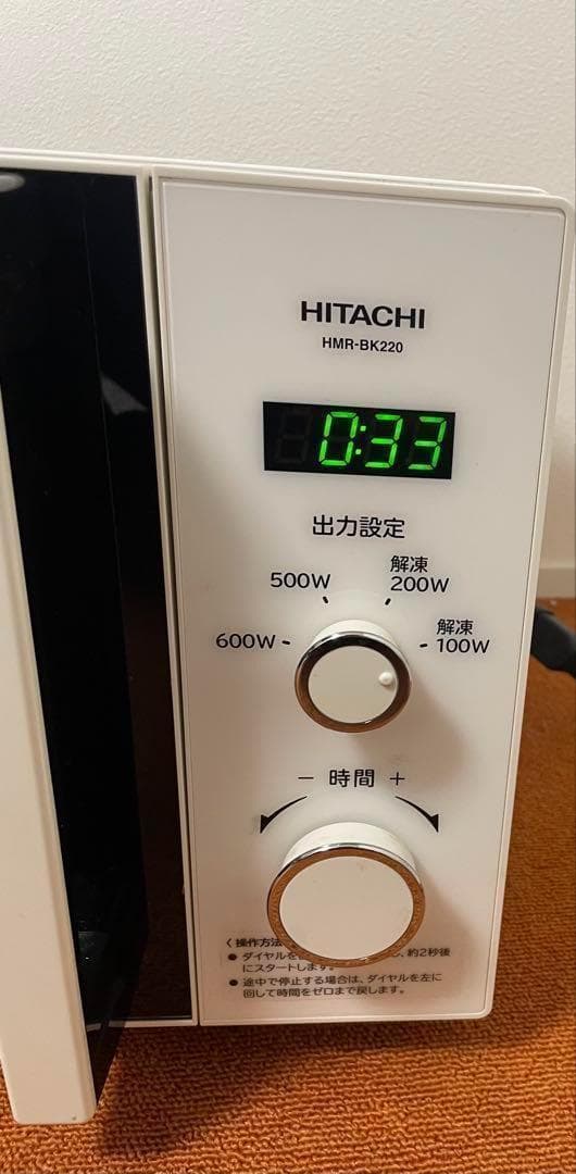 HITACHI HMR-BK220-Z5 電子レンジ 50Hz専用