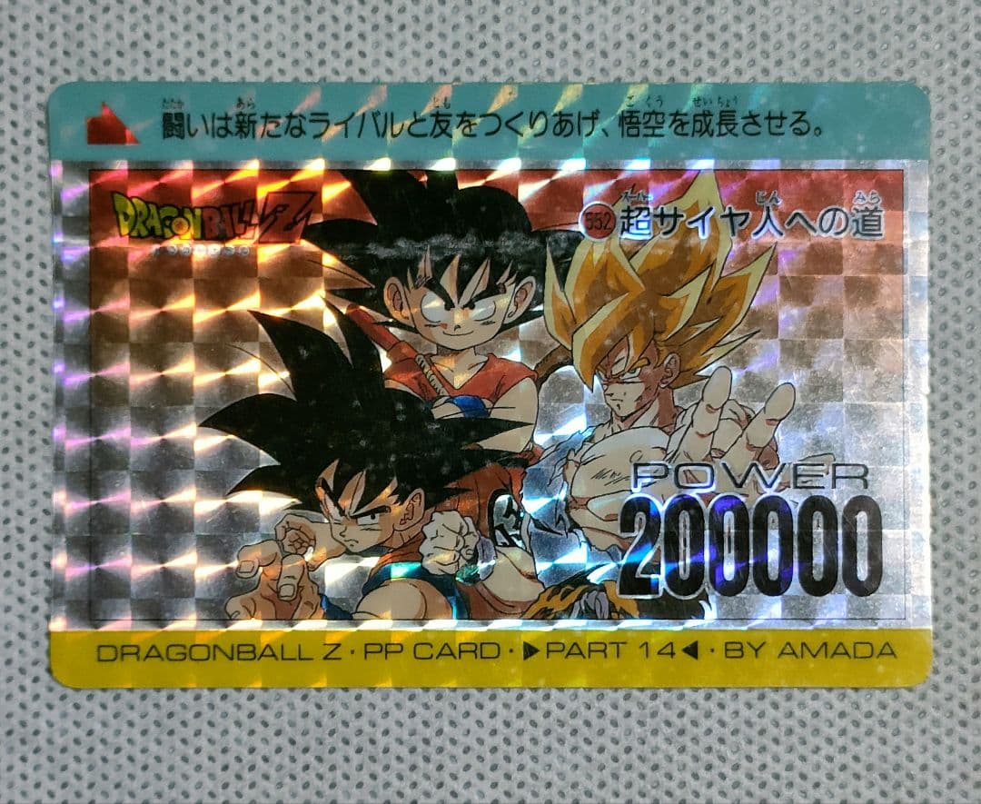 ドラゴンボール アマダ カードダス 10枚セット