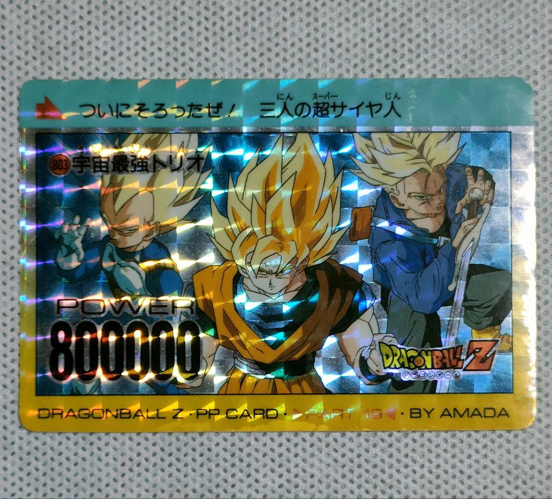 ドラゴンボール アマダ カードダス 10枚セット