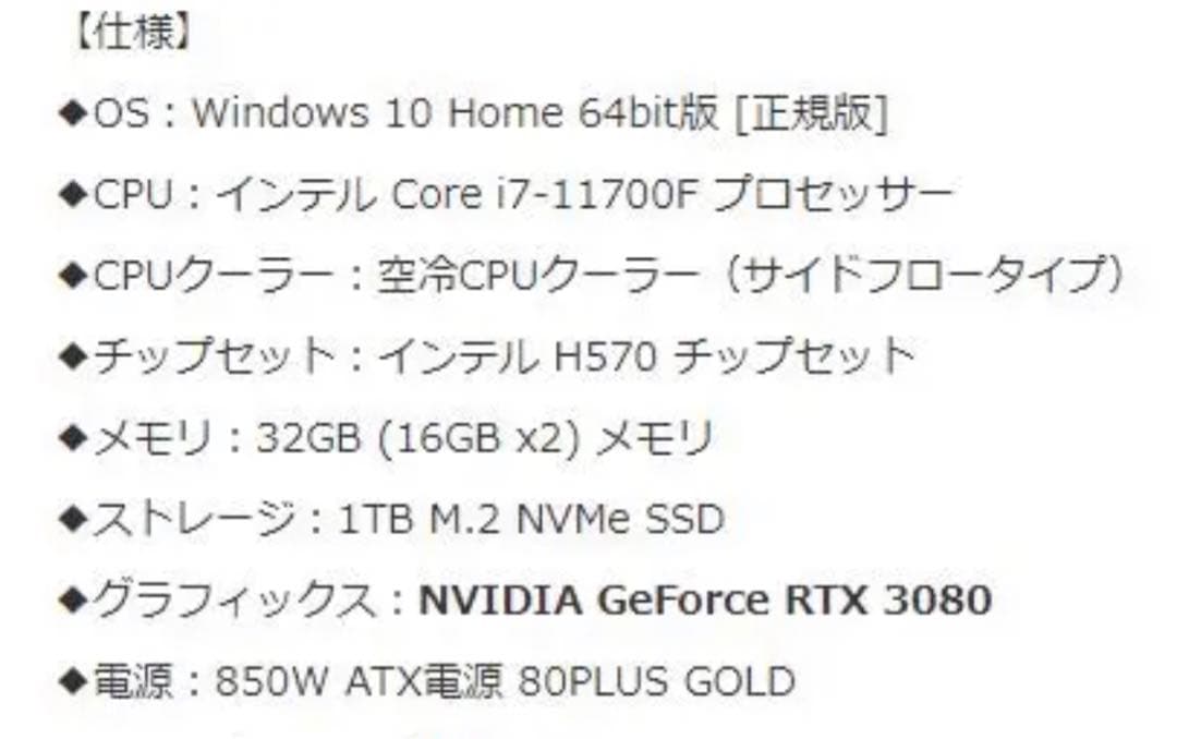 RTX3080 COREi7 11700Fメモリ32GB