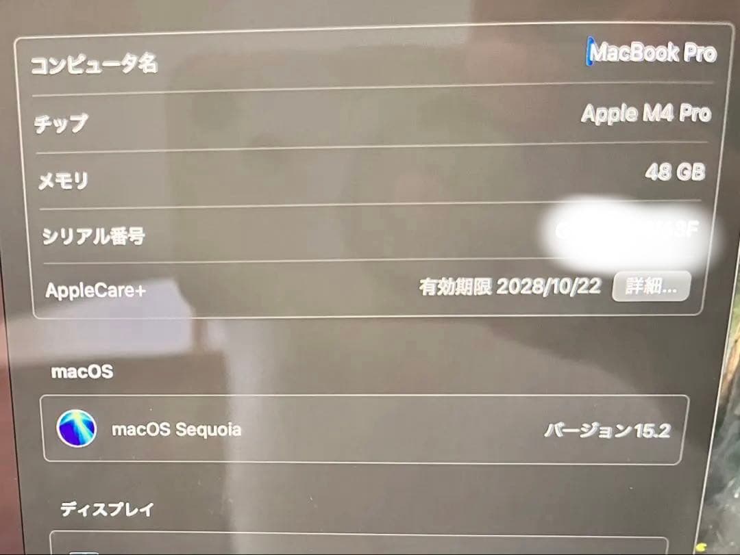 MacBook Pro M4Pro 16インチ 48GBメモリ　512GB
