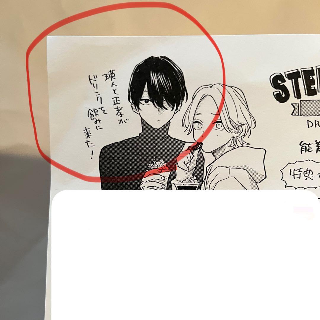 能美先輩の弁明 × STELLAMAPCafe グッズセット