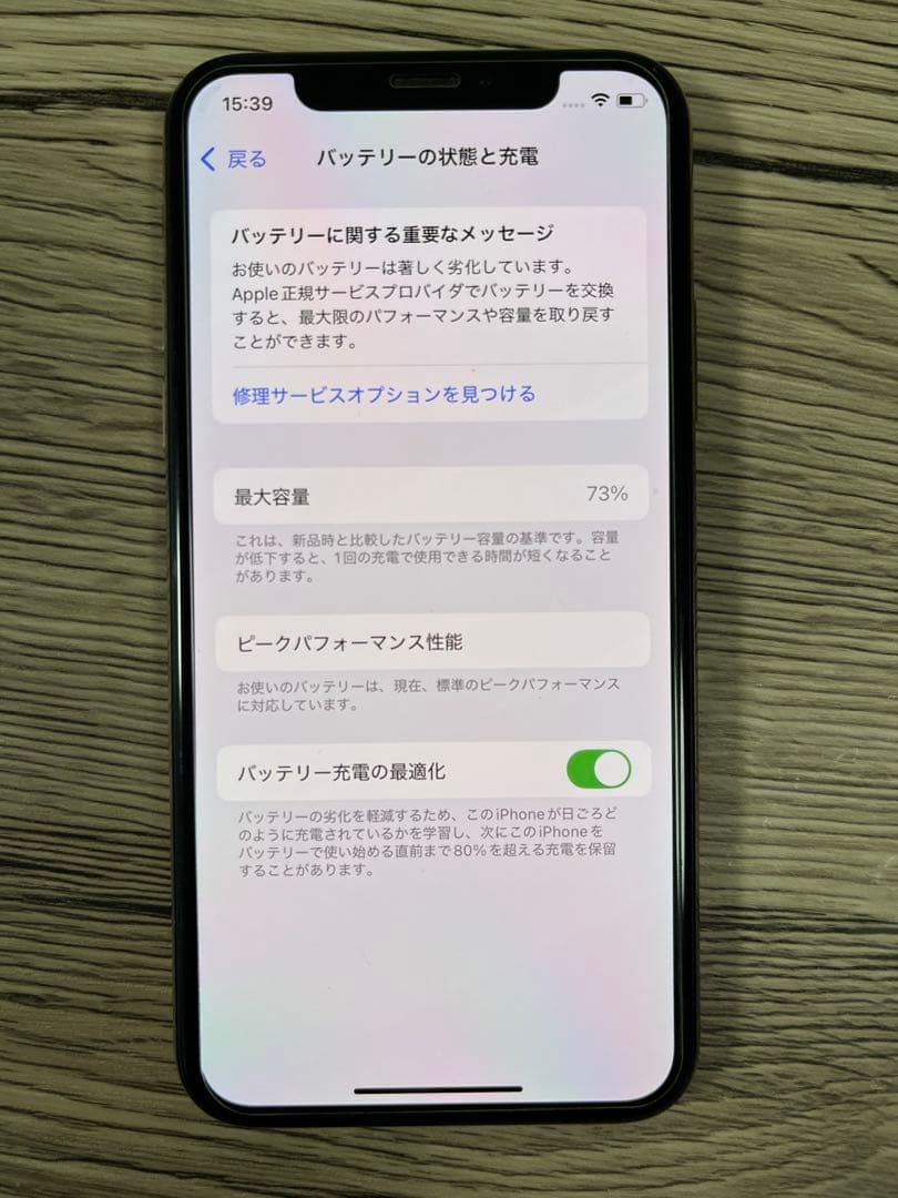 iPhone XS 64GB ゴールド