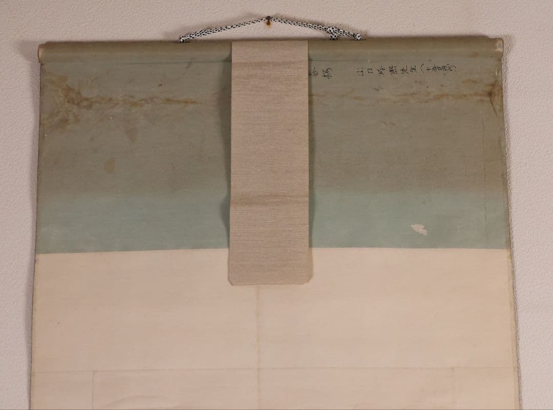 【模写】日本画 山口玲熈 桜の図 紙本 掛軸 師：菊池芳文 菊池契月 MB325