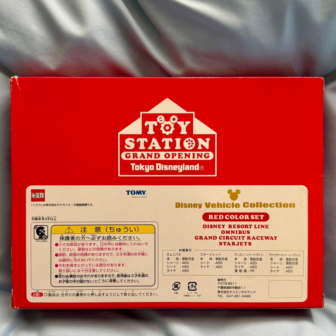トミカ TOY STATION GRAND OPENNING レッドカラー