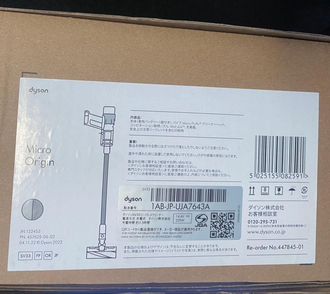 ダイソン SV33FFOR