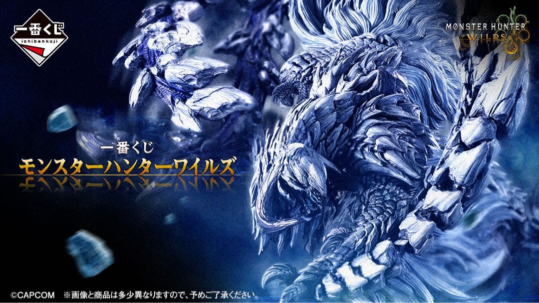 モンスターハンター ワイルズ アルシュベルド A賞 フィギュア