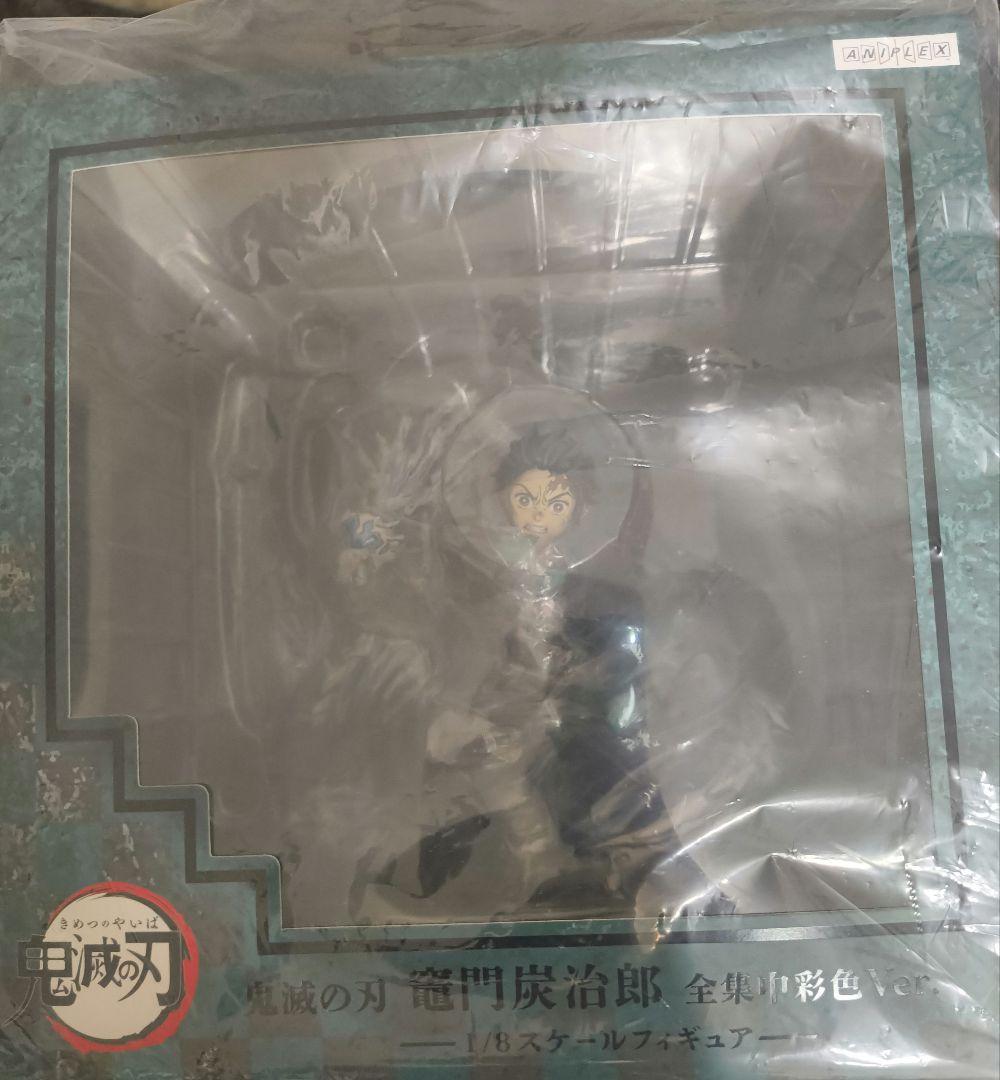 鬼滅　ANIPLEX　炭治郎　全集中彩色　フィギュア