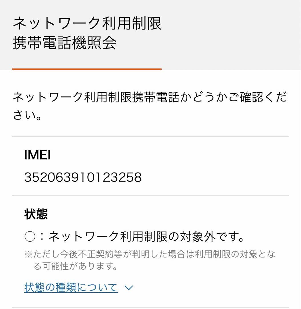 スマートフォン本体 SHARP AQUOS Sense7 SHG10