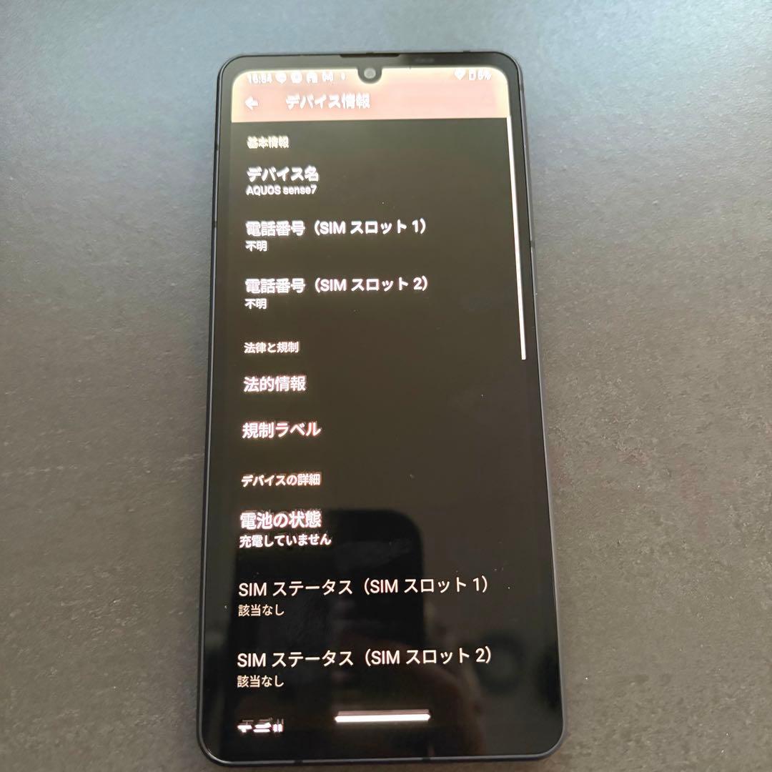 スマートフォン本体 SHARP AQUOS Sense7 SHG10