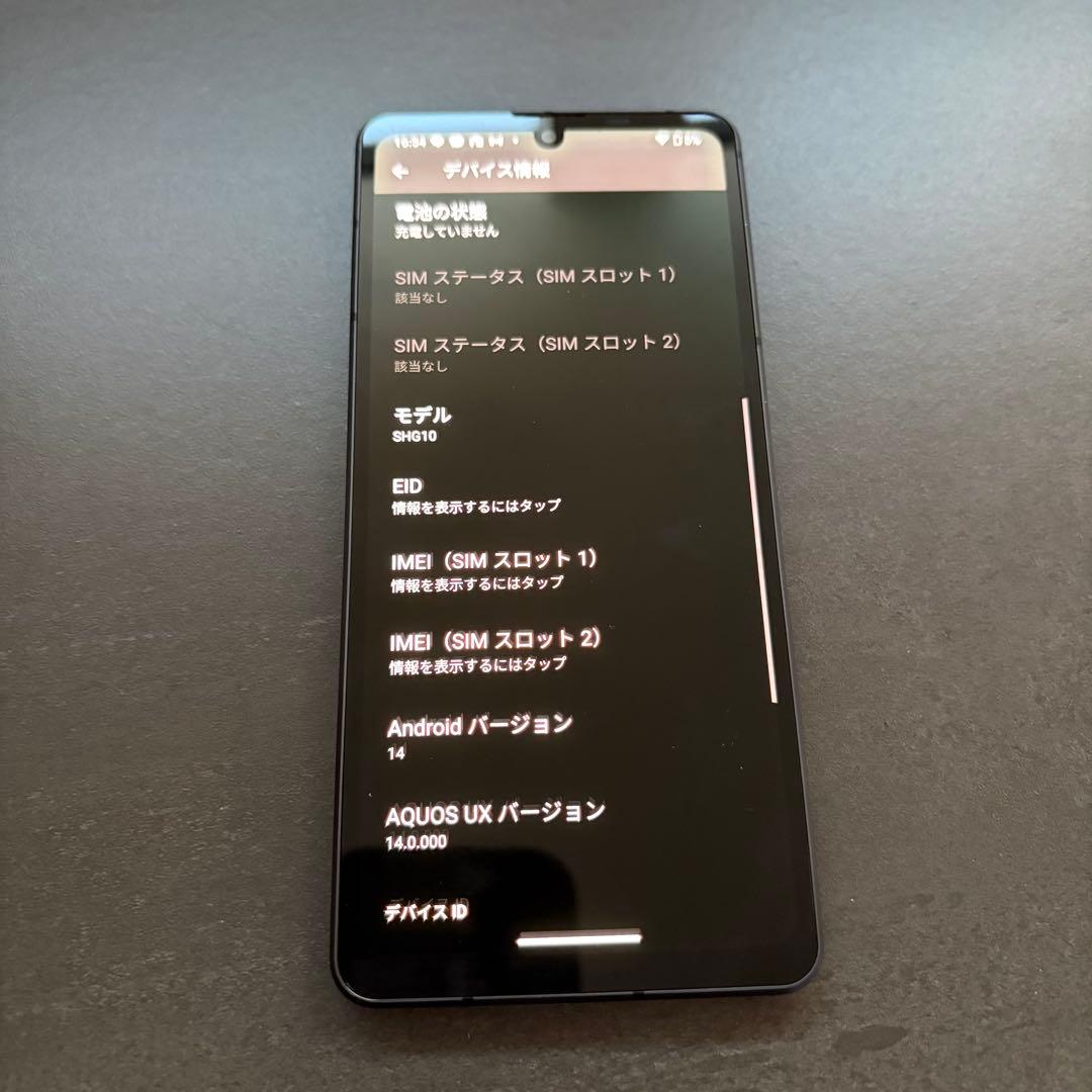 スマートフォン本体 SHARP AQUOS Sense7 SHG10