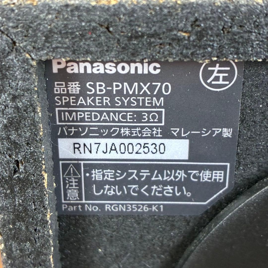 Panasonic パナソニック SA-PMX80 SB-PMX70 ミニコンポ