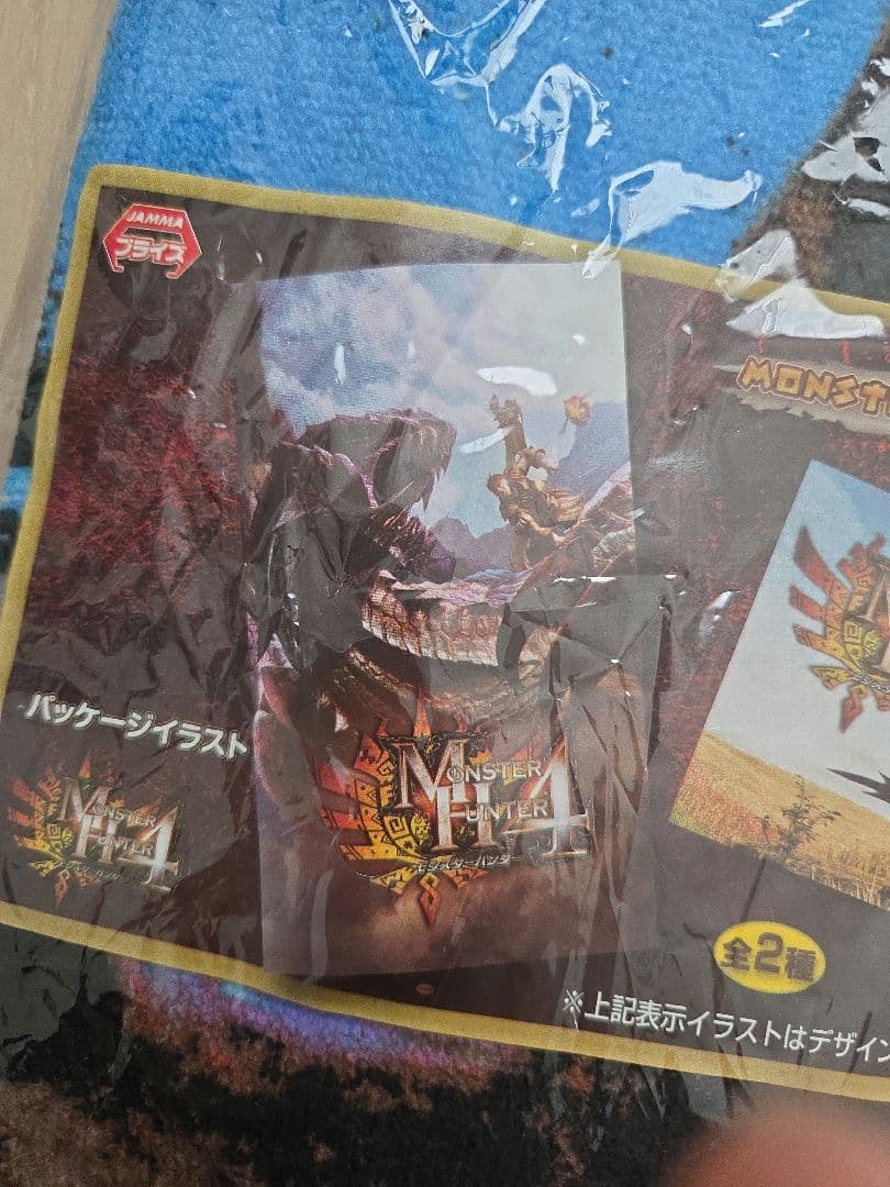 モンスターハンター　プライズ　BIGバスタオル