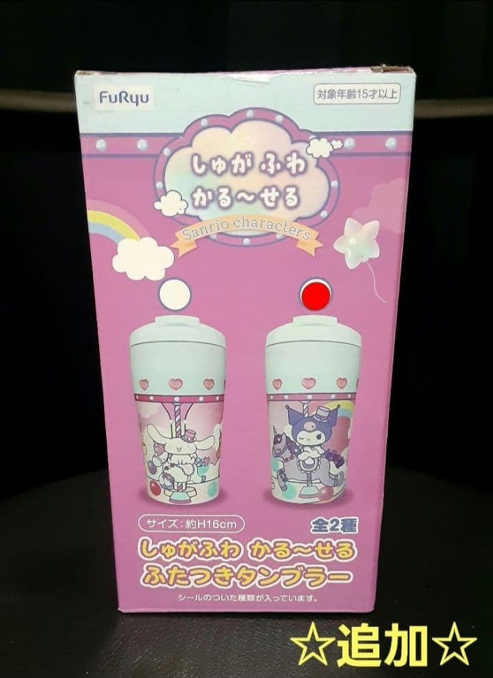 【2/21(土)まで大特価！】Sanrio　56点おまとめセット