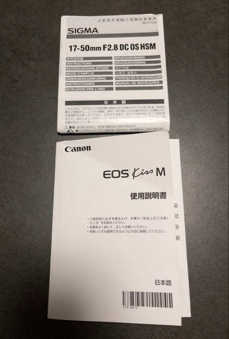 Canon EOS Kiss M ボディ ブラック＋SIGMA 17-50mm