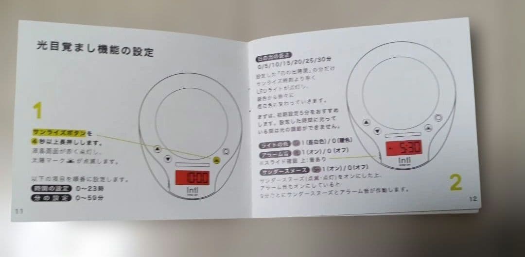 動作確認済【moonmoon】光で起きる目覚まし時計　 inti4s