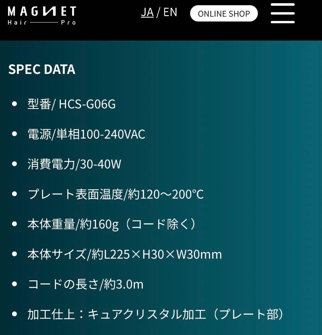 MAGNET Hair Pro ストレートヘアアイロンS