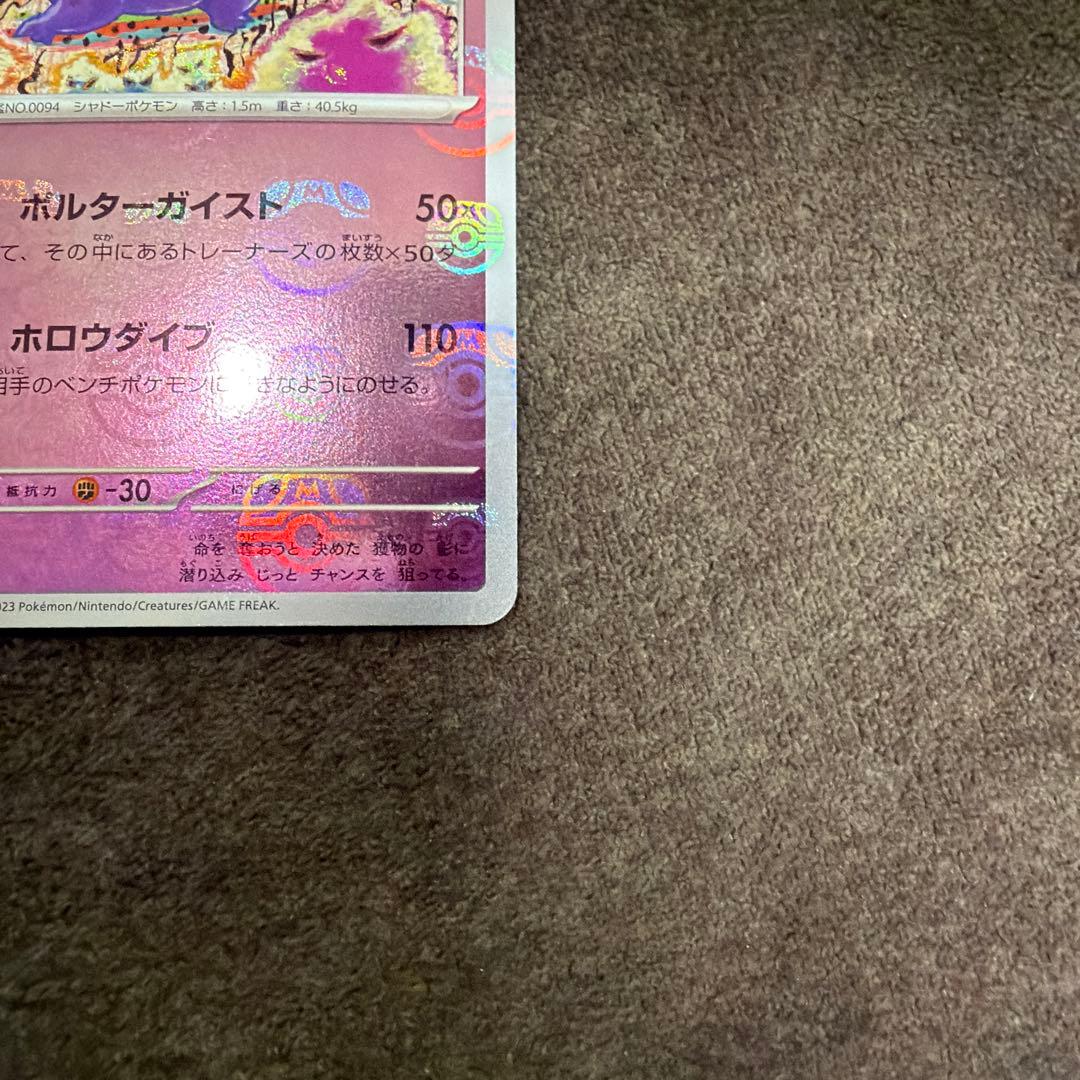 ゲンガー マスターボールミラー