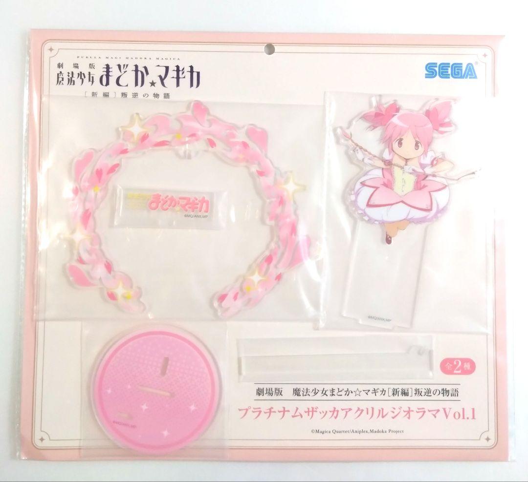 【鹿目まどか】フィギュア・ぬいぐるみ・アクスタ　　まとめ