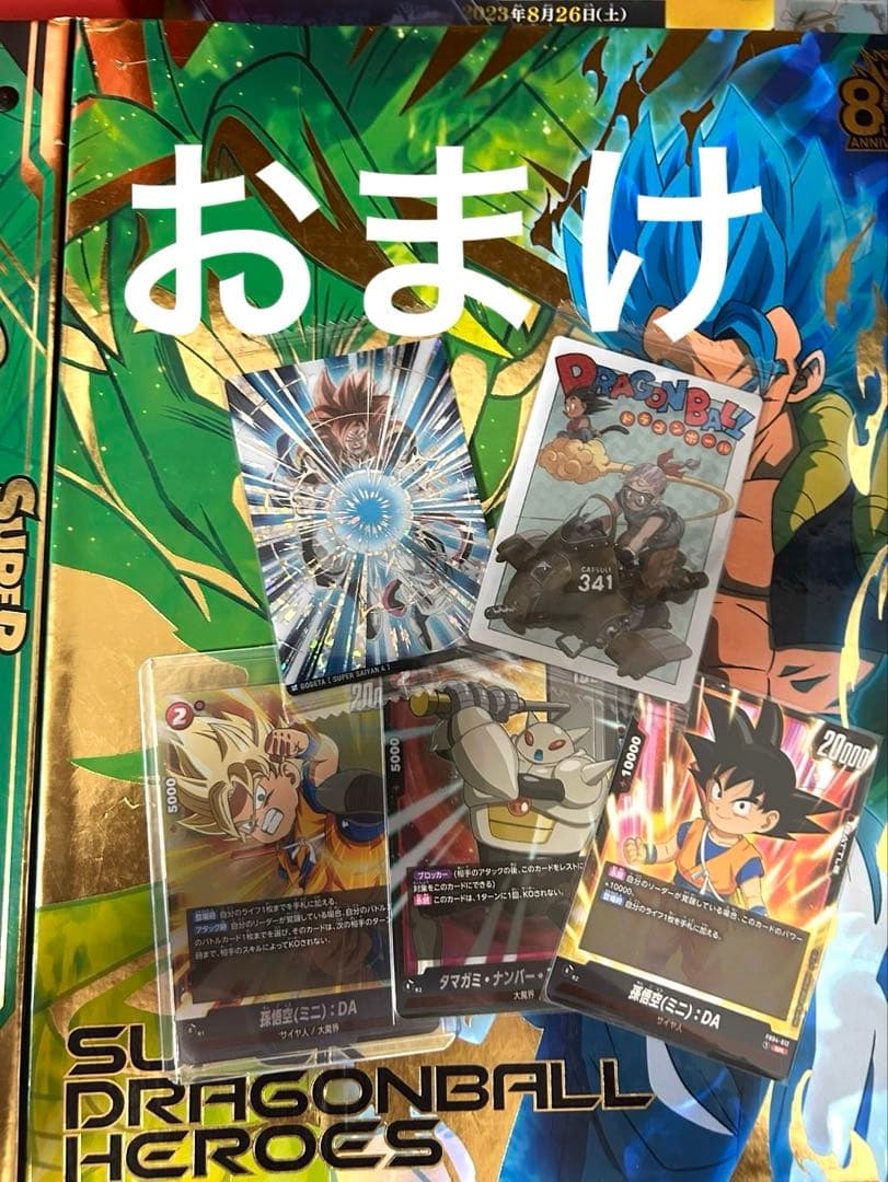 ドラゴンボールフュージョンワールド　まとめ売り