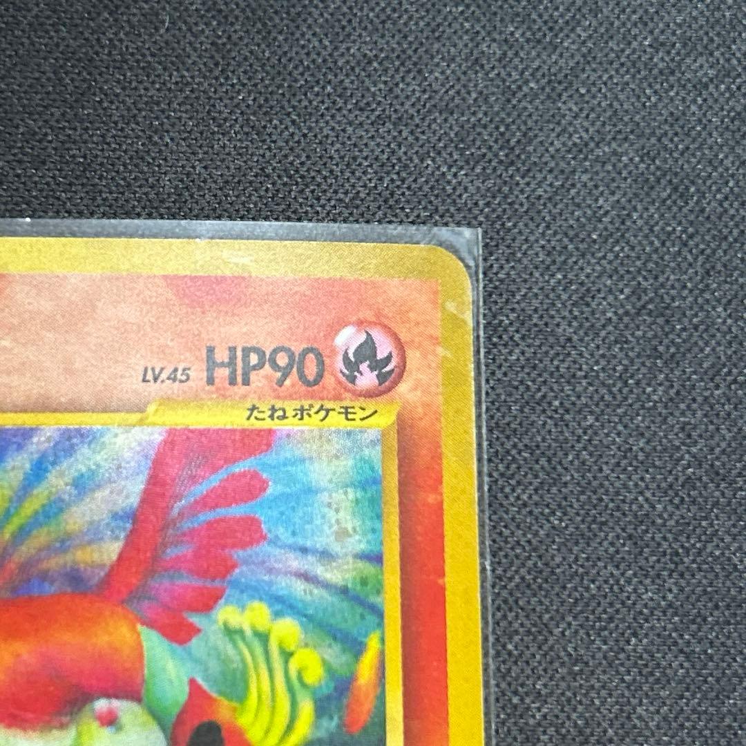 ホウオウ ★ 拡張パック第3弾 めざめる伝説美品