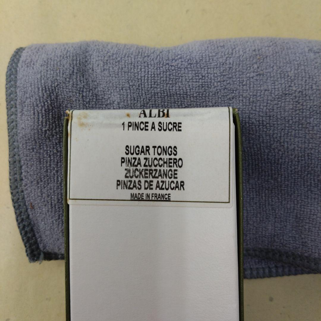 クリストフル　シュガートング