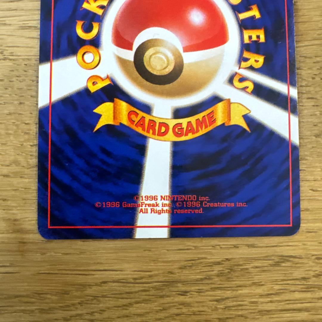 ポケモンカード ヘルガー 旧裏 美品　LV.37