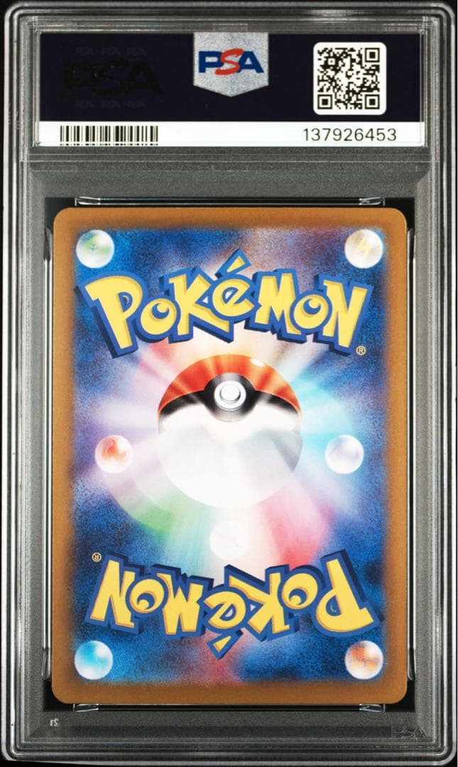 PSA10イーブイex #224 6453