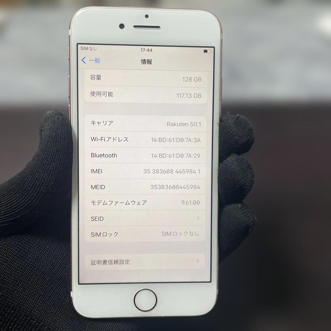 H7049 iPhone7 128GB SIMフリー
