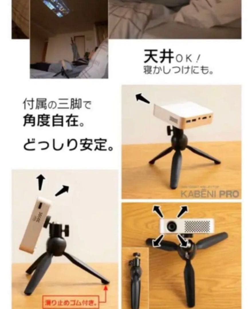 【美品】スマホ型 プロジェクター カベーニ PRO