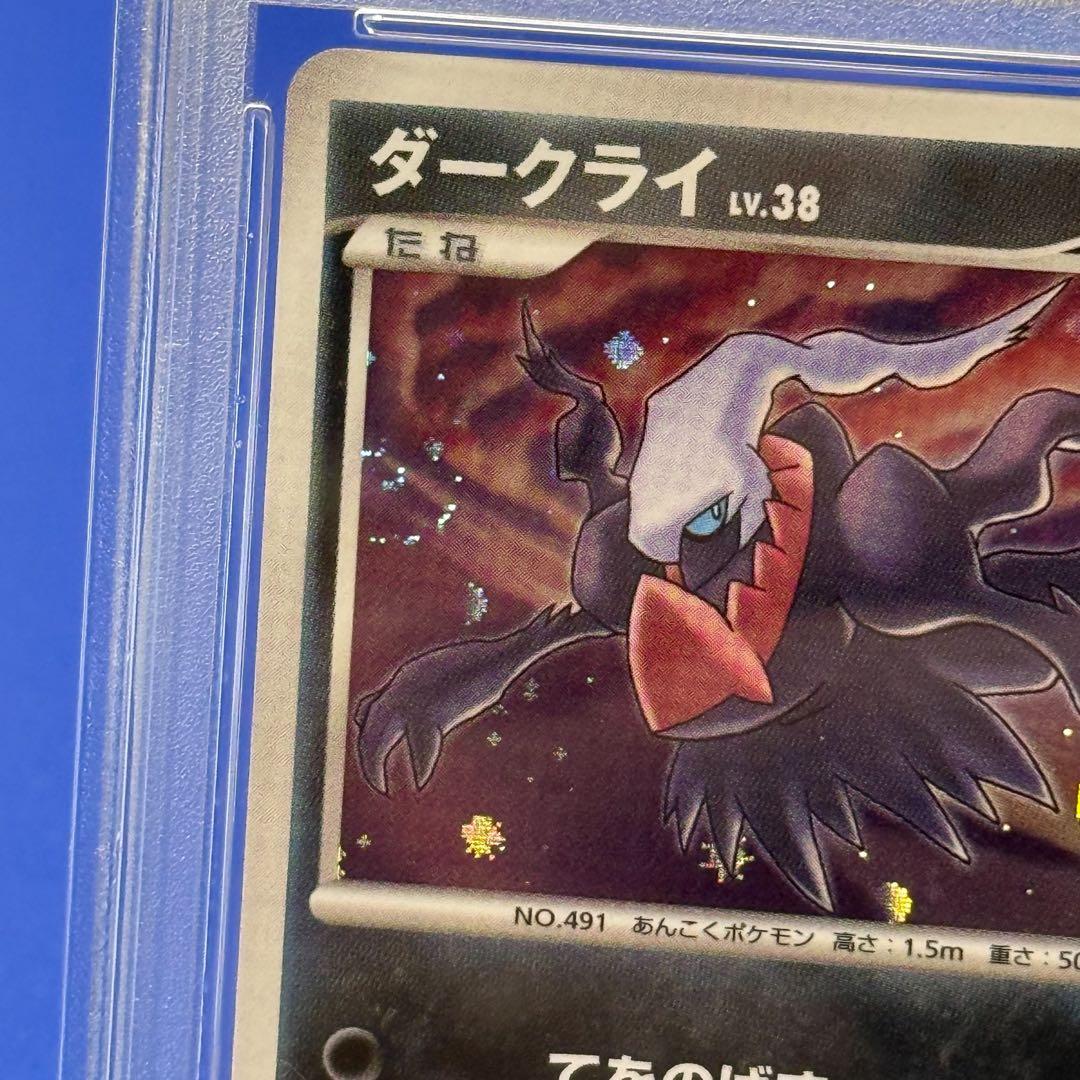 psa9 ダークライ ホロ lv.38 渦巻き