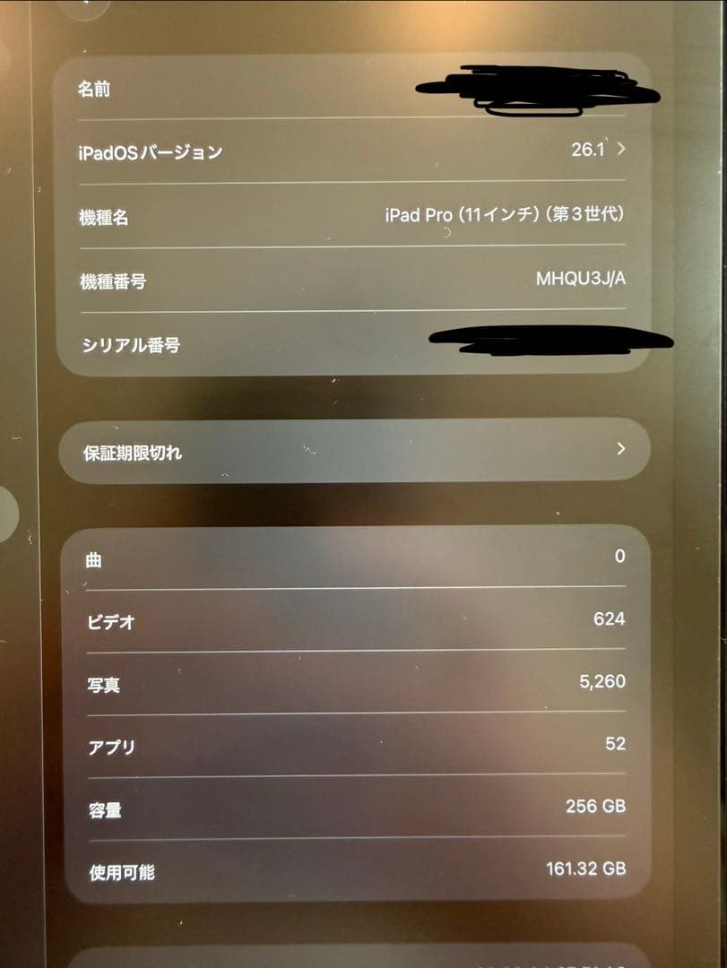 iPad Pro 11インチ 第3世代 Wi-Fi 256GB M1