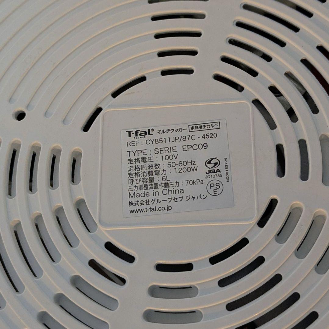美品　T-fal CY8511JP クックフォーミー エクスプレス