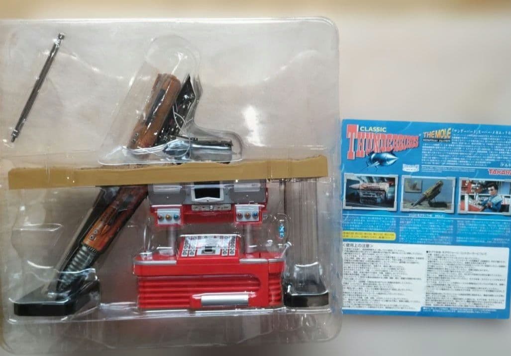 サンダーバード R/C フルアクションジェットモグラ
