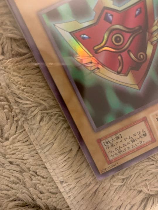 No.1056 遊戯王 美品 初期 千年の盾 ウルトラシークレットレア